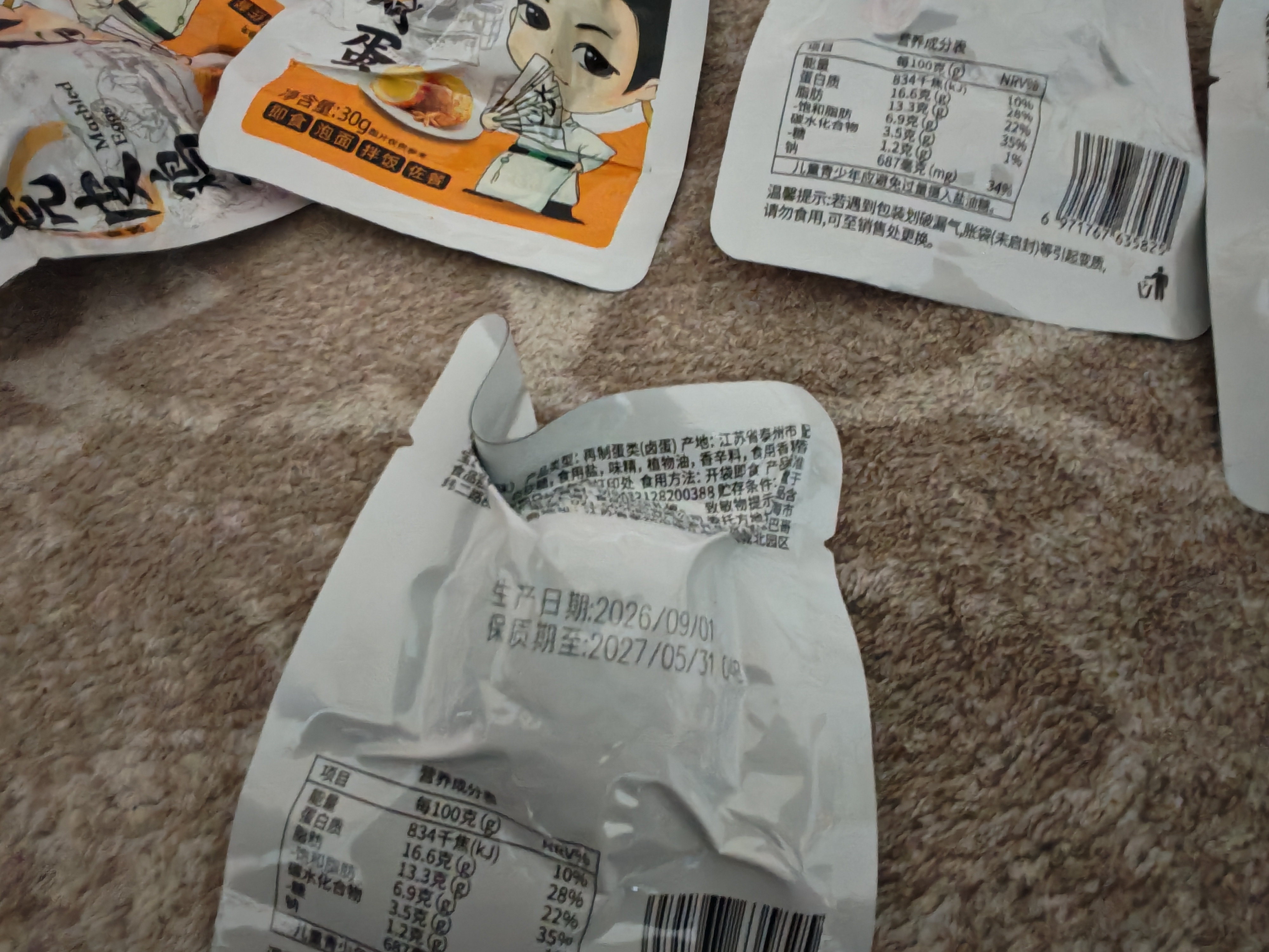 杨生记虎皮鸡蛋30g*5枚 五香卤蛋鸡蛋即食饱腹食品小零食休闲食品 实拍图