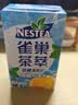 雀巢茶萃雀巢茶萃冰极柠檬茶果汁 茶饮料250ml*24包 整箱 实拍图