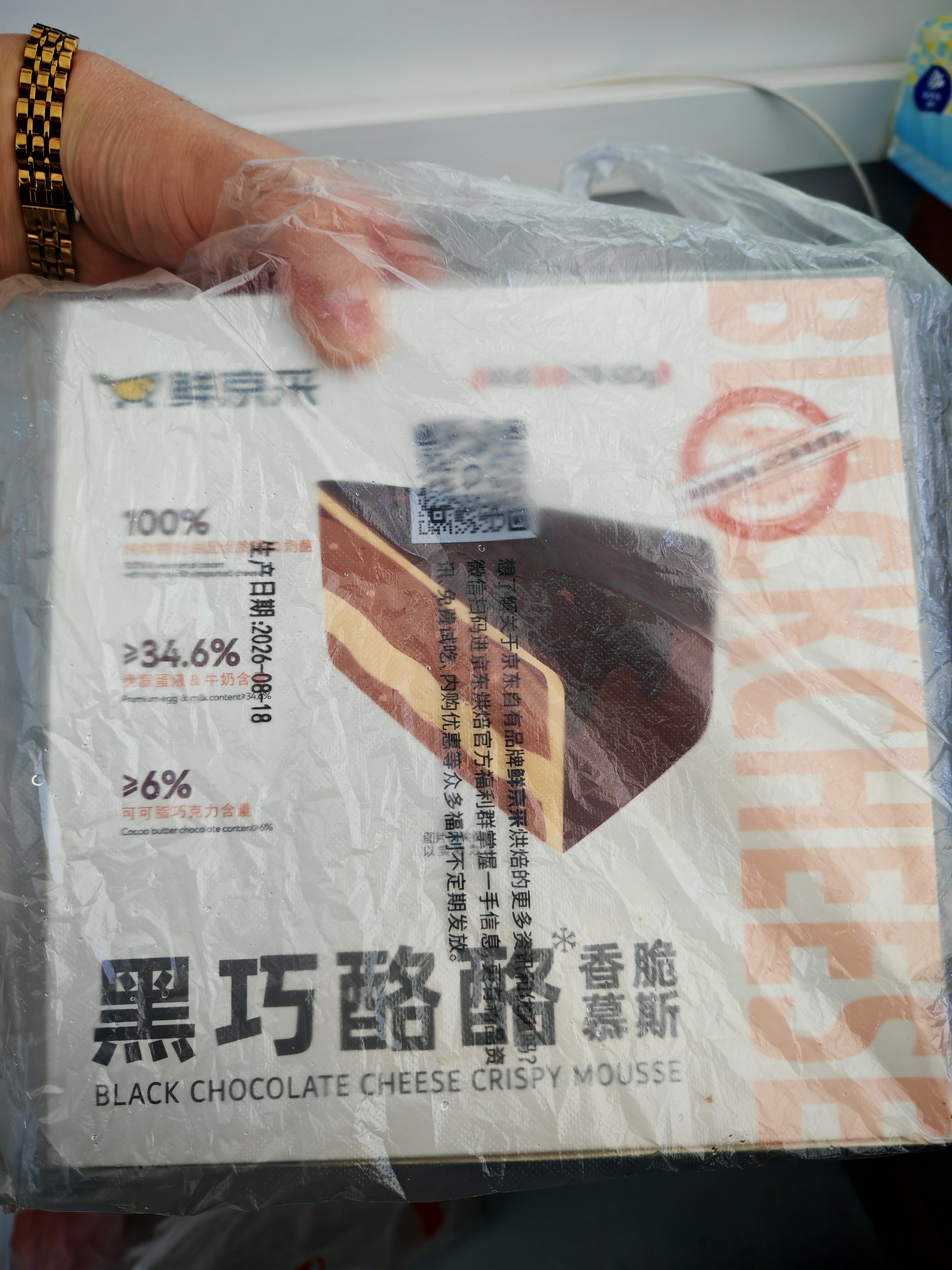 鲜京采 黑巧酪酪巧克力蛋糕420g/6块 动物奶油零食糕点下午茶节日礼赠 实拍图