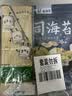 盛源来寿司海苔20g（10枚）*2包+竹帘紫菜片包饭团食材零食即食复合调料 实拍图