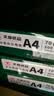 天章 （TANGO）A4打印纸70g500张*8包 新绿天章【豪华品质】白纸双面打印复印纸 纸张洁白顺滑不卡纸 整箱4000张 实拍图