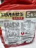 农心石锅牛肉拉面 袋面五连包 120g*5包方便面夜宵泡面速食 实拍图
