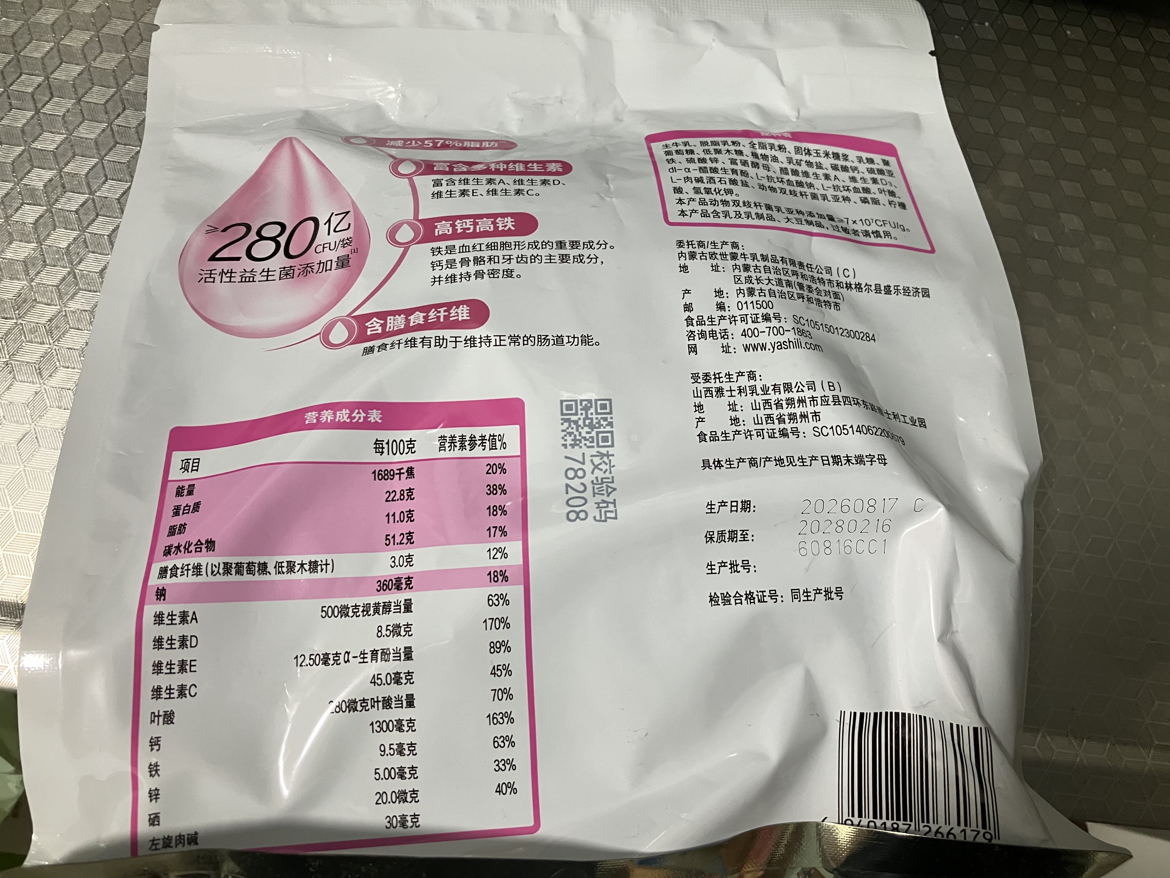 蒙牛铂金装高钙高铁女士奶粉400g/袋营养成人早餐奶粉独立小包装 400g*1袋（买2袋送杯子） 实拍图