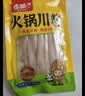 厚味小巷 烤鱼宽粉160g 速食酸辣粉 火锅食材红薯粉条川粉（版本随机发货 实拍图