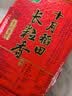 十月稻田 长粒香大米 5斤（东北大米 香米 2.5kg/公斤 小包装） 实拍图