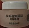 大宝【丁禹兮推荐】美容晚霜50g*2补水保湿乳液面霜滋润粗糙护肤品 实拍图