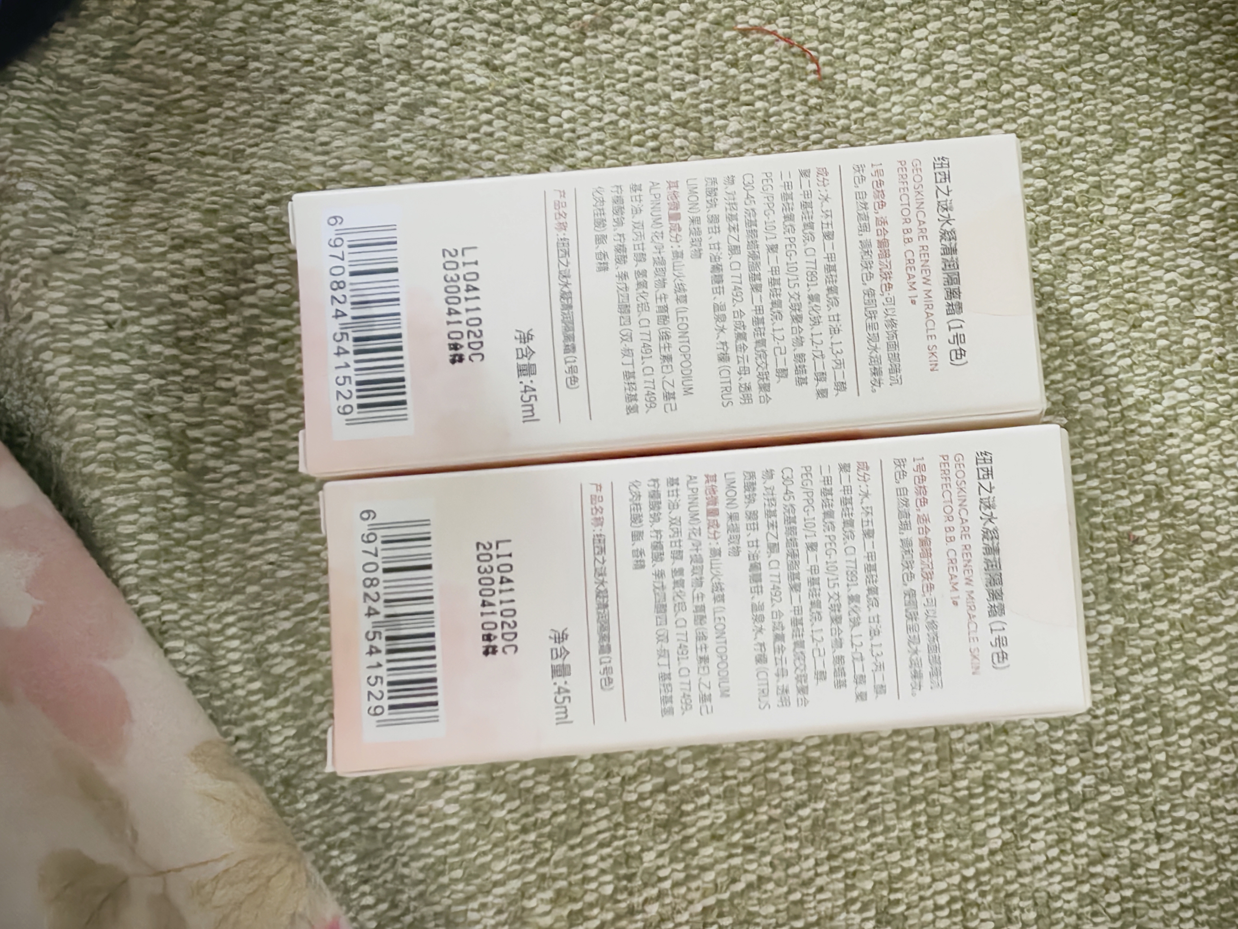 纽西之谜润色遮瑕隔离霜保湿水润妆前乳素颜霜自然1号色45ml 实拍图