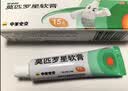 【原研】百多邦 莫匹罗星软膏2%*15g 脓疱病疖肿毛囊炎湿疹 实拍图