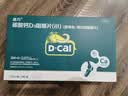 迪巧成人钙片120粒*3礼盒碳酸钙d3咀嚼片孕妇哺乳期女士钙片中老年补钙含维生素d3美国进口改善腰酸腿疼 实拍图