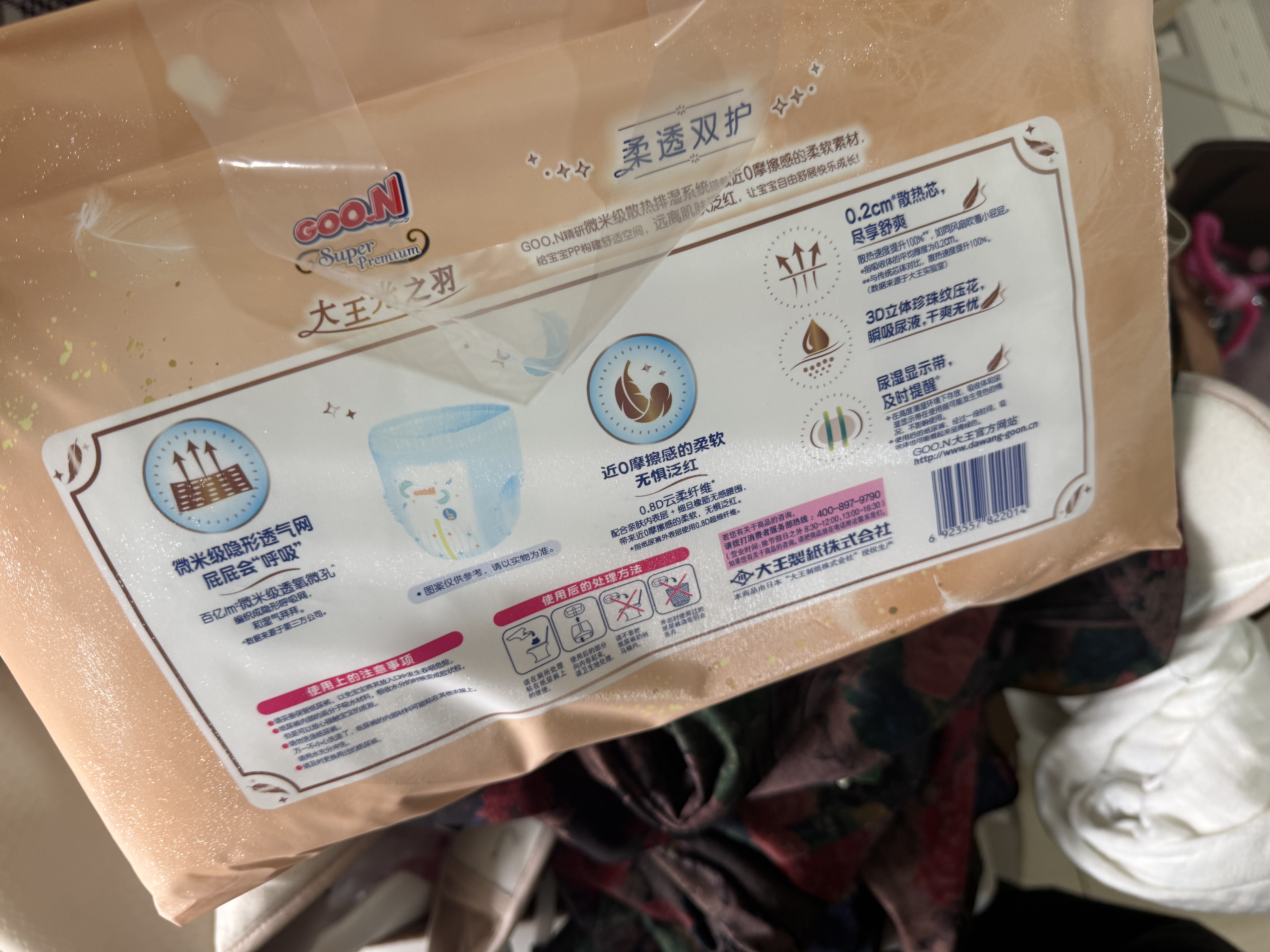 大王（GOO.N）光之羽系列拉拉裤L34片(9-14kg)尿不湿 超薄透气 实拍图