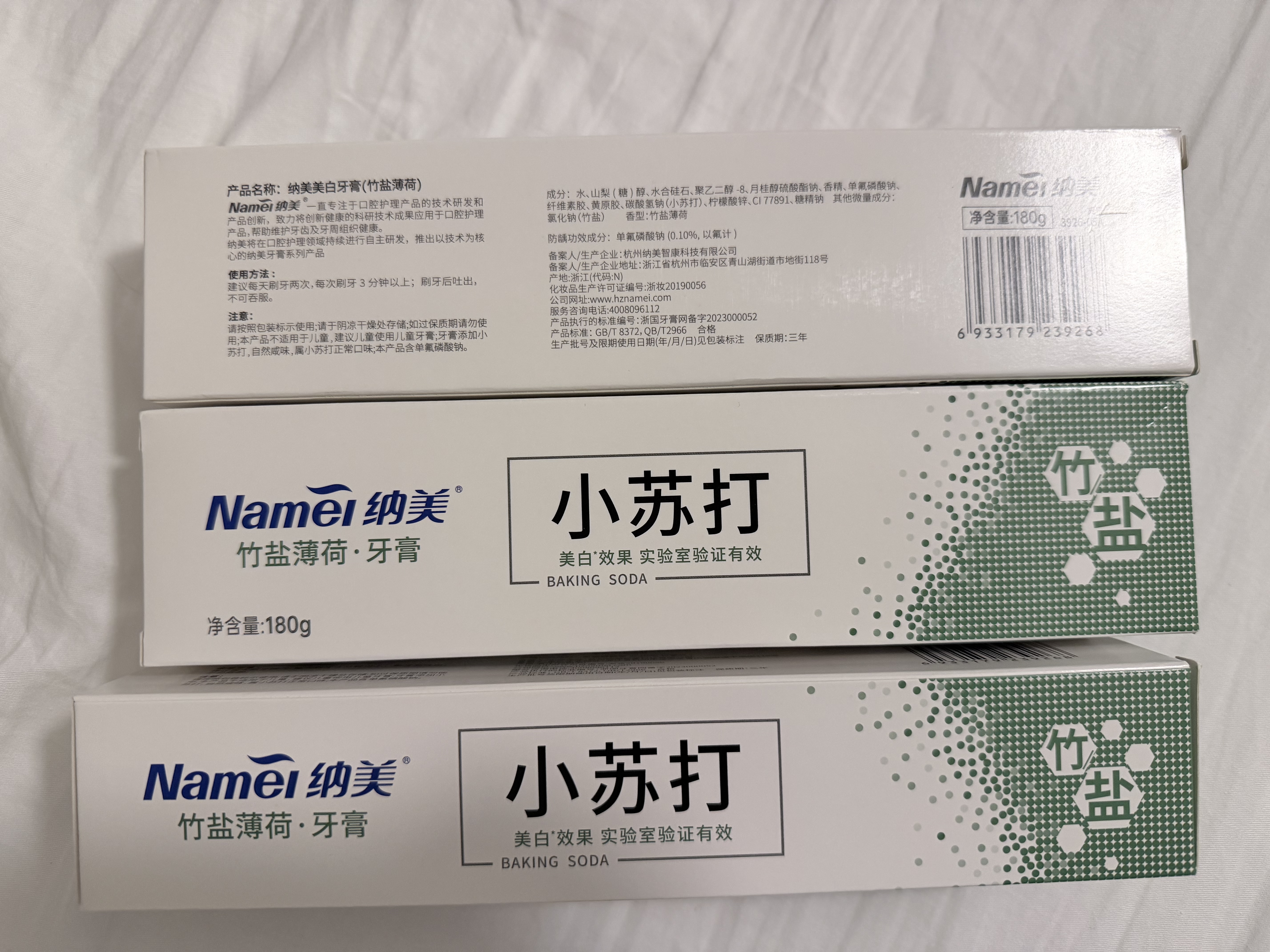 纳美（Namei）小苏打牙膏亮白清新口气含氟竹盐健齿护龈减轻口气牙膏180g 实拍图