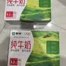 蒙牛【新鲜日期】特仑苏纯牛奶250ml*16盒 3.6g蛋白 礼盒 实拍图