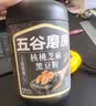 五谷磨房黑芝麻糊低GI核桃芝麻黑豆粉早餐代餐粉黑芝麻五黑粉600g 实拍图
