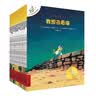 不一样的卡梅拉第一季第五季手绘本新版大开本1-20（套装共20册）3-6岁亲子阅读6-9岁自主阅读经典畅销儿童绘本幼儿园大班一年级绘本课外阅读书籍 儿童年货节送礼 实拍图