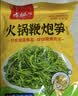 古松火锅鞭炮笋马尾藻海藻 长寿菜发菜凉拌菜火锅麻辣烫食材0脂 200g 实拍图