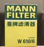 曼牌滤清器（MANNFILTER）机油滤清器机油滤芯W610/6思域雅阁英仕派缤智飞度CRV思铂睿冠道 实拍图