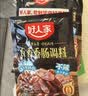 好人家不辣五香香肠调料220g 优选原料匠心配比料包1袋可做6斤肉 实拍图