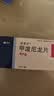 美卓乐【原研药】甲泼尼龙片 4mg*30片/盒 实拍图