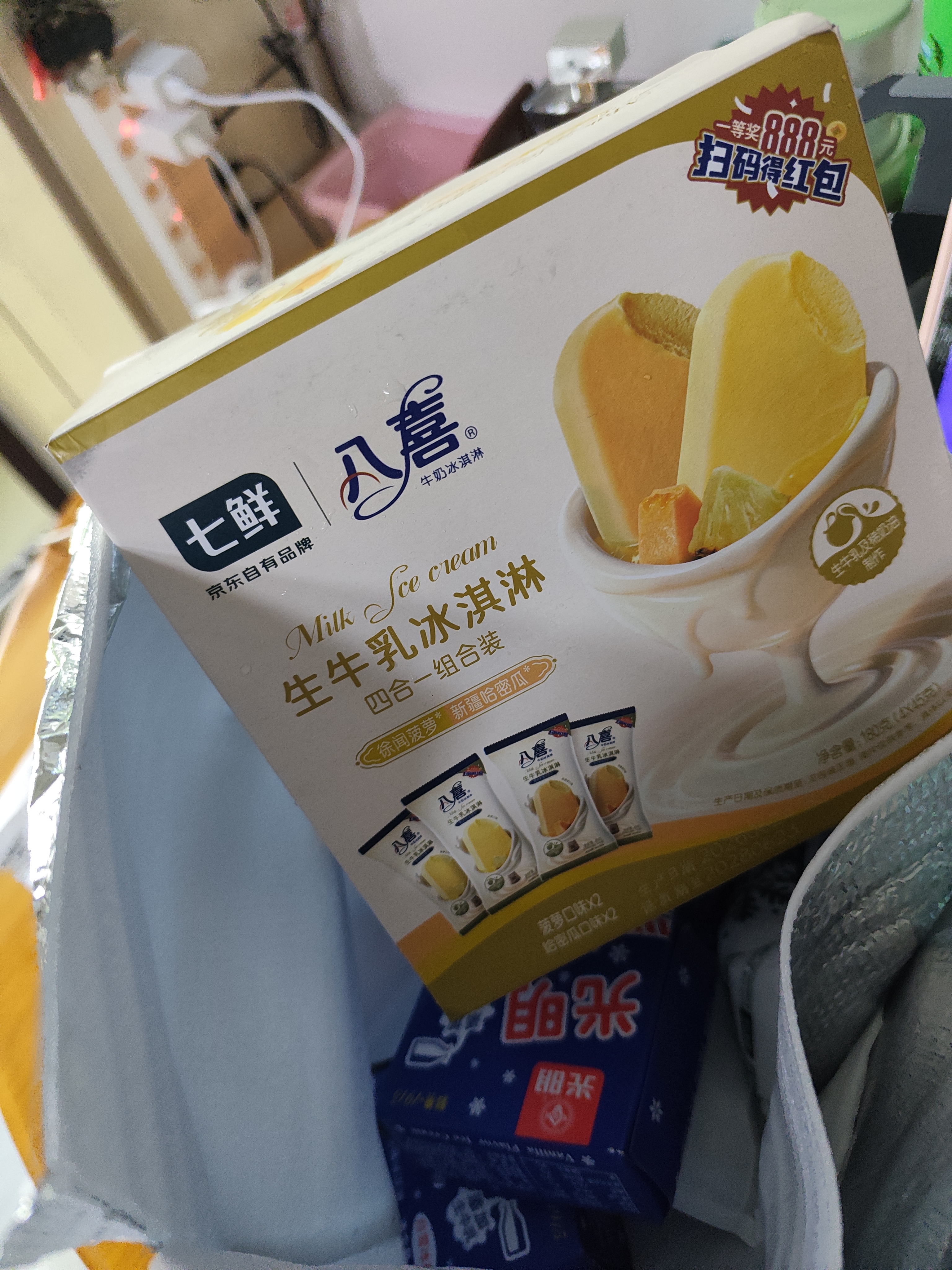 八喜七鲜x八喜 生牛乳四合一组合装冰淇淋45g*4（菠萝＋哈密瓜） 实拍图