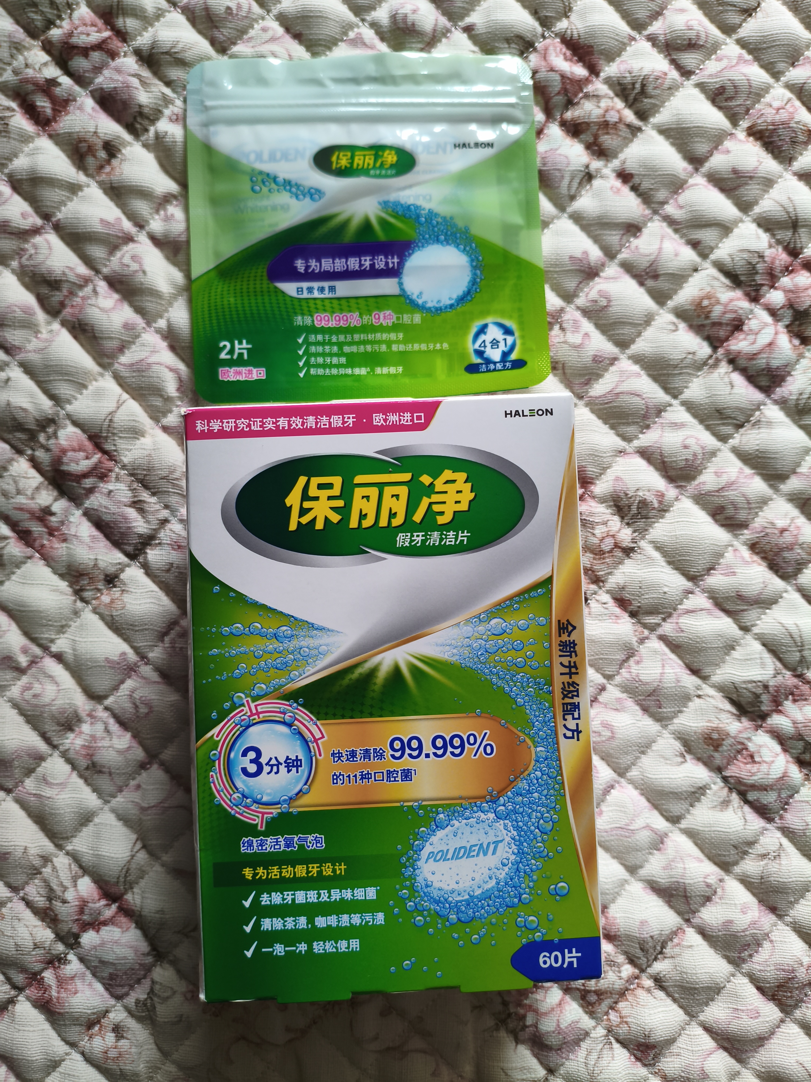 保丽净假牙清洁片60片 全半口洁牙片泡腾片便携洗牙清洁口腔 京东自营 实拍图