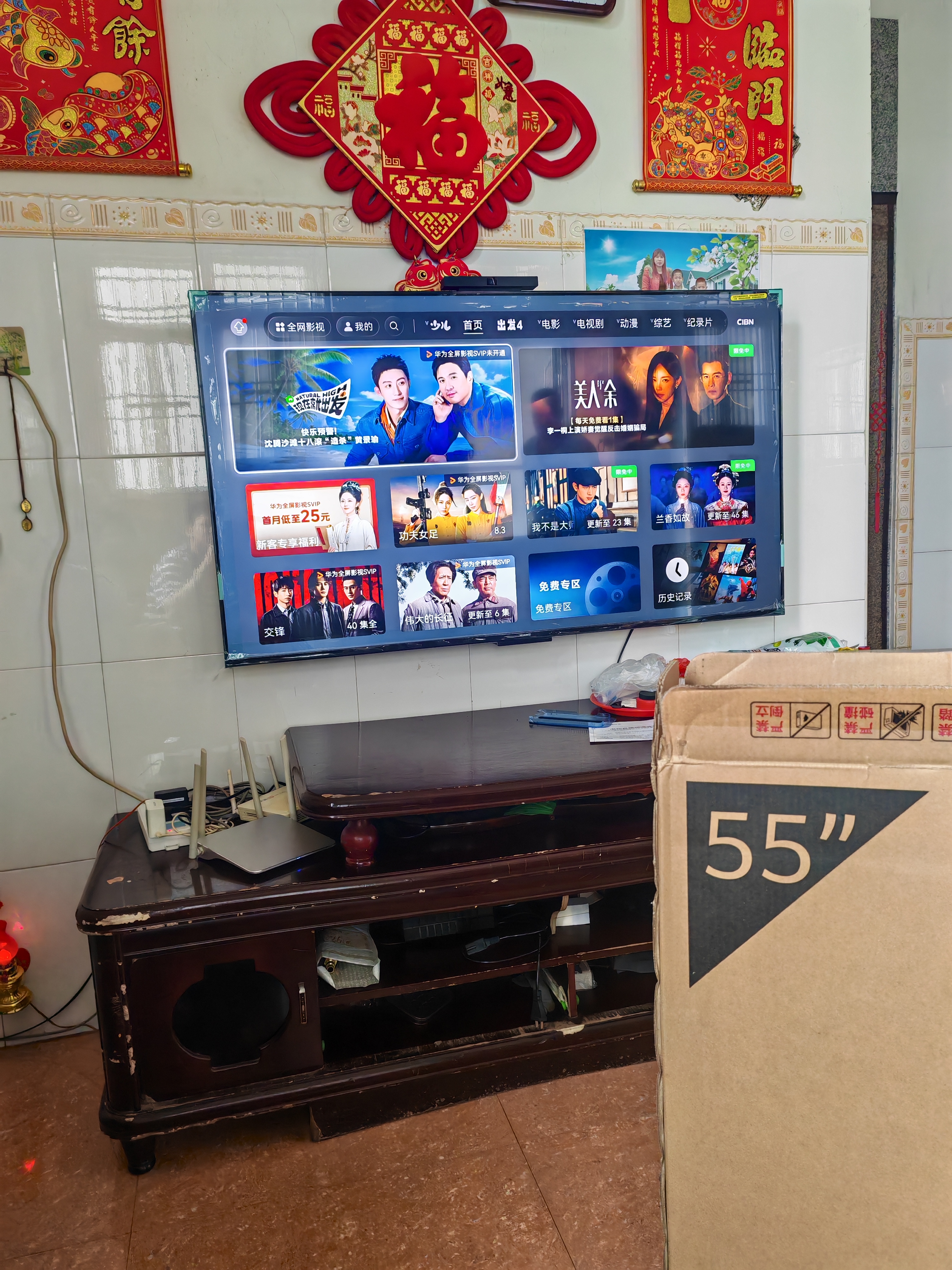 华为Vision智慧屏 6 SE 55英寸【固定挂架送装一体】288Hz流畅护眼 4K超级投屏智能液晶平板电视机家电 实拍图