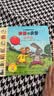 波西和皮普绘本经典套装（套装共7册）0-4岁低幼启蒙情绪管理绘本，在熟悉的生活场景中培养宝宝好性格 早教启蒙 实拍图