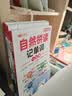 斗半匠英语自然拼读记单词一本通小学英语单记背神器英语语法一本通趣味记单词音标发音大全英语词汇积累英语启蒙书 实拍图