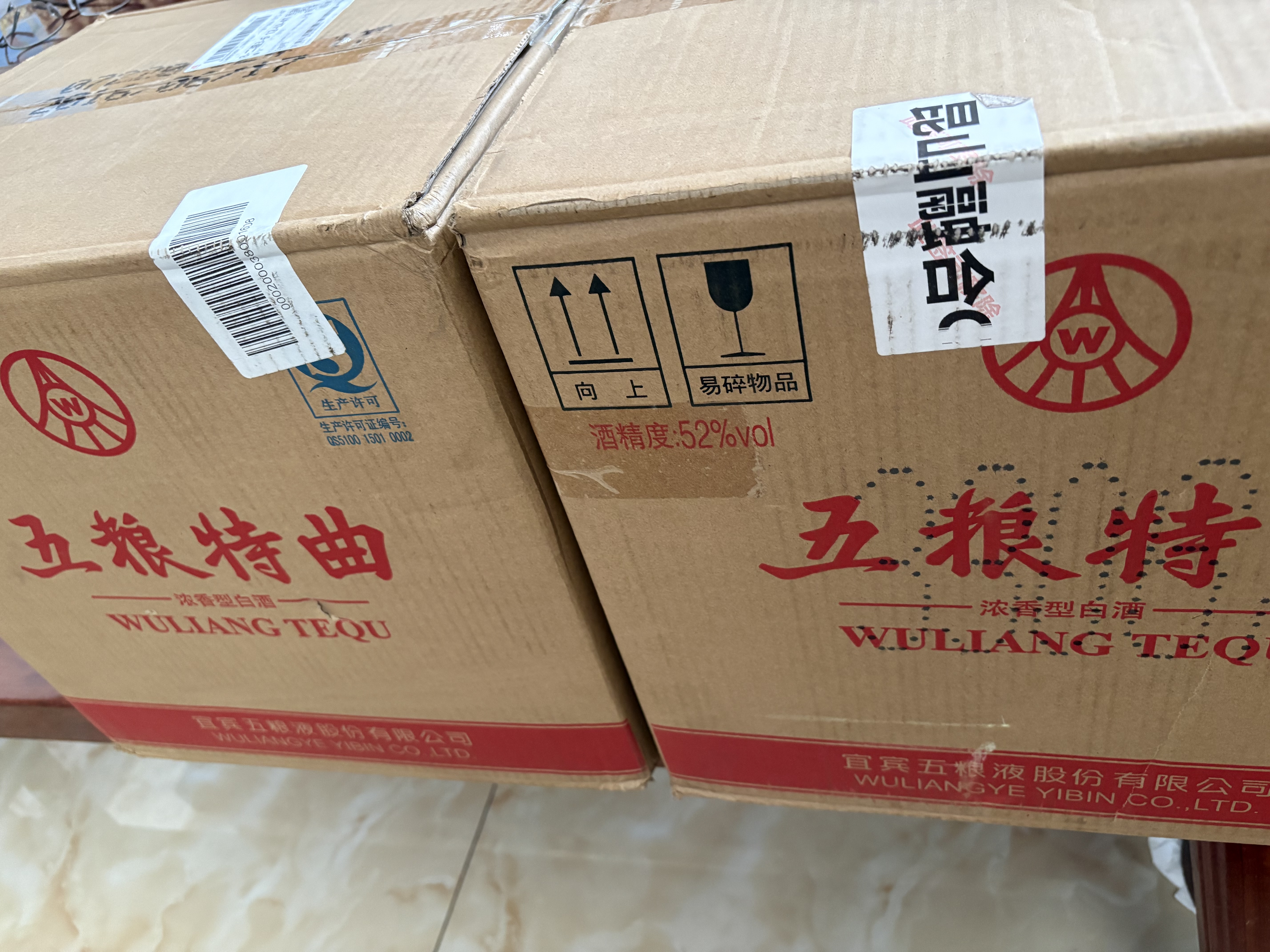 五粮液股份五粮特曲珍品52度浓香型白酒500ml*6原箱年份随机双十一 实拍图
