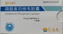 [可威] 磷酸奥司他韦胶囊75mg*6粒/盒  实拍图
