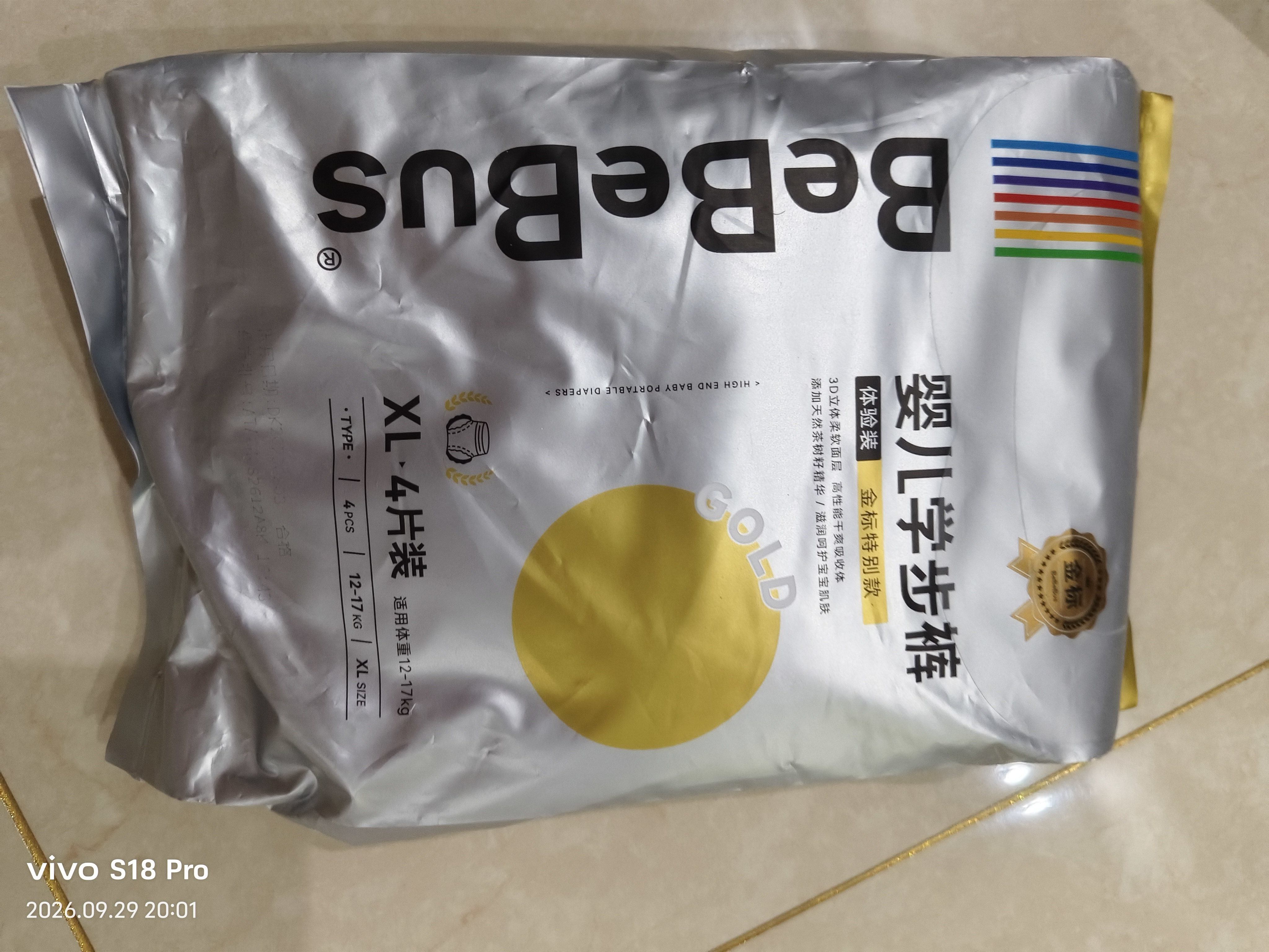 bebebus【新客专享】金标拉拉裤XL4片(12-17kg) 安睡拉拉裤试用装 实拍图
