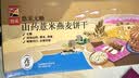 悠采中粮悠采无糖山药薏米燕麦饼干420g粗粮全麦饼干控糖人可食用 实拍图
