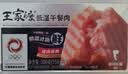 王家渡低温午餐肉300g原味即食早餐三明治香肠肉肠烧烤涮煮火锅方便速食 实拍图