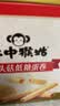 江中猴姑低糖高钙高蛋白蛋卷独立条装零食糕点国庆礼盒送父母长辈450g 实拍图