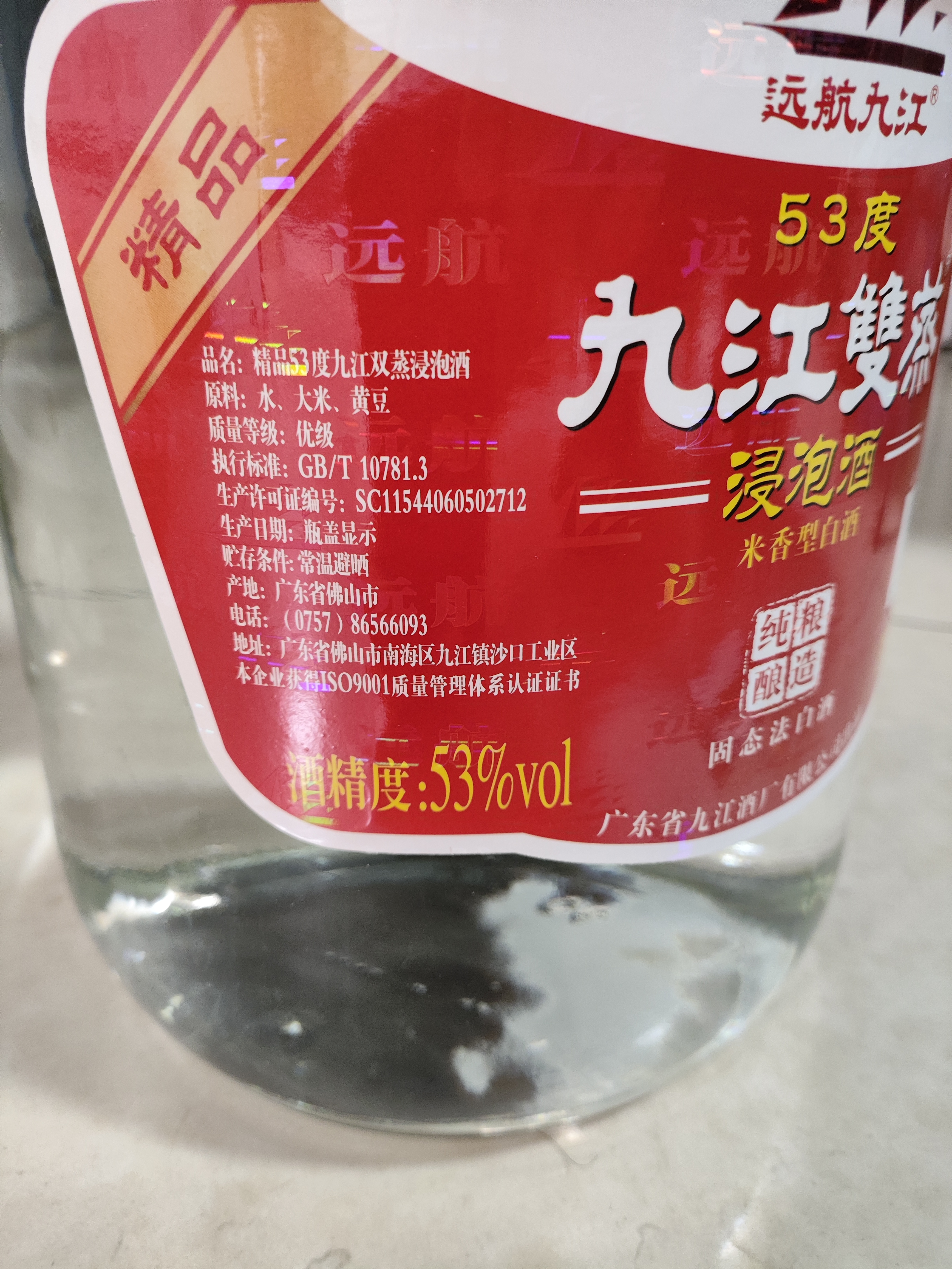 九江双蒸米香型白酒 自饮泡酒米酒53度桶装纯粮食酒5.1L散酒水果药材泡酒 实拍图
