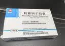 [华锦生物] 转移因子胶囊 3mg：100ug*12粒*2板 实拍图
