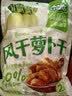 吉香居风干萝卜干25g*20袋减盐麻辣萝卜干嘎嘣脆下饭菜小袋便携零食即食 实拍图