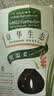 章华（SAVOL）生态染发霜棕黑色植遮白物染发剂盖白染发膏染头膏男女 实拍图