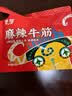 蒙都 麻辣牛筋 麻辣味 袋装 散称约300g 约14-16小袋 休闲零食  清真 实拍图