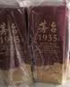 茅台 1935 酱香型白酒 53度 500ml 单瓶装（新老包装随机发货） 实拍图
