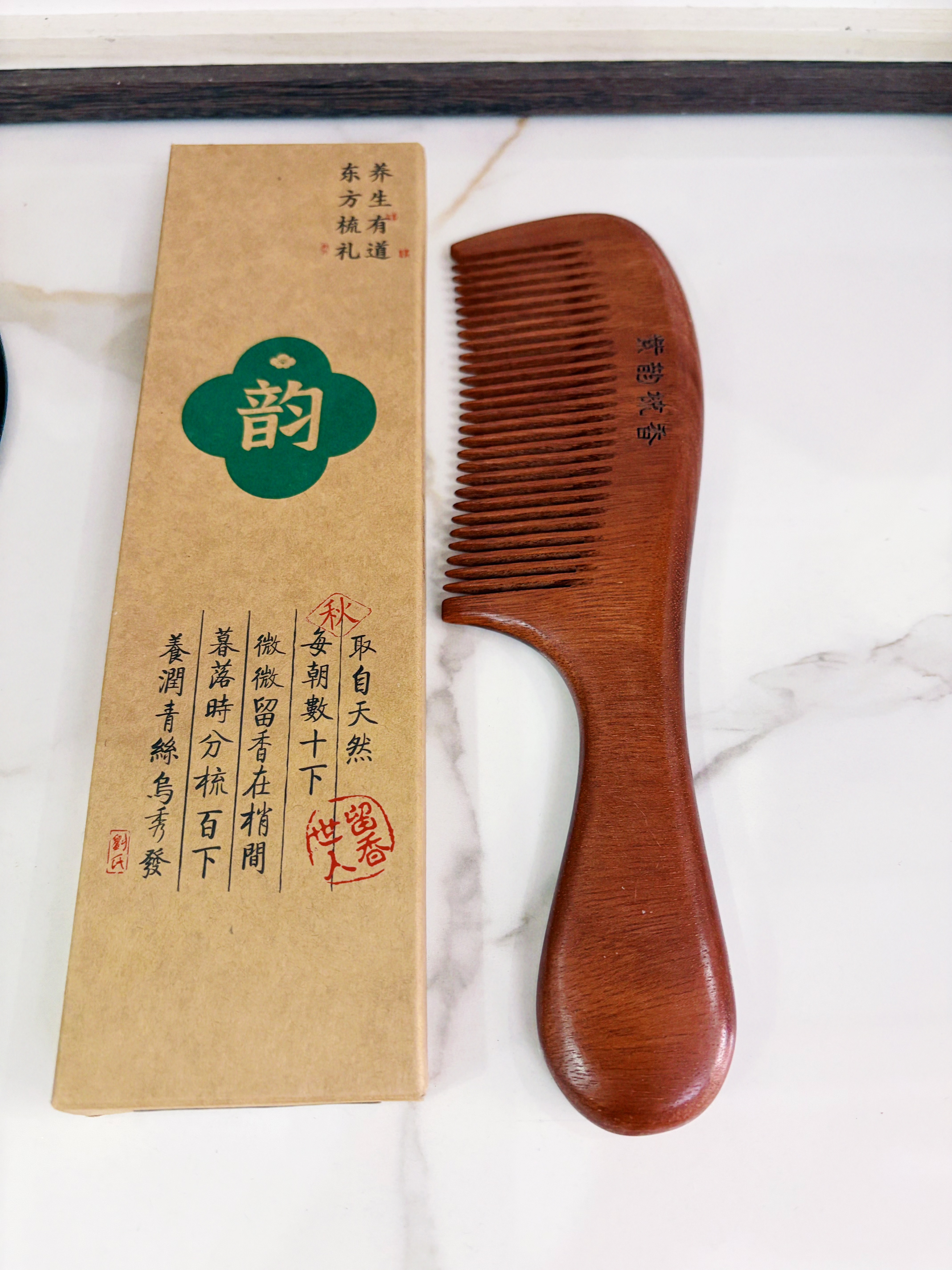 紫韵梳香大号整料黄桃木梳子女士男士养生经络按摩梳细齿赛檀木梳子M-12 实拍图