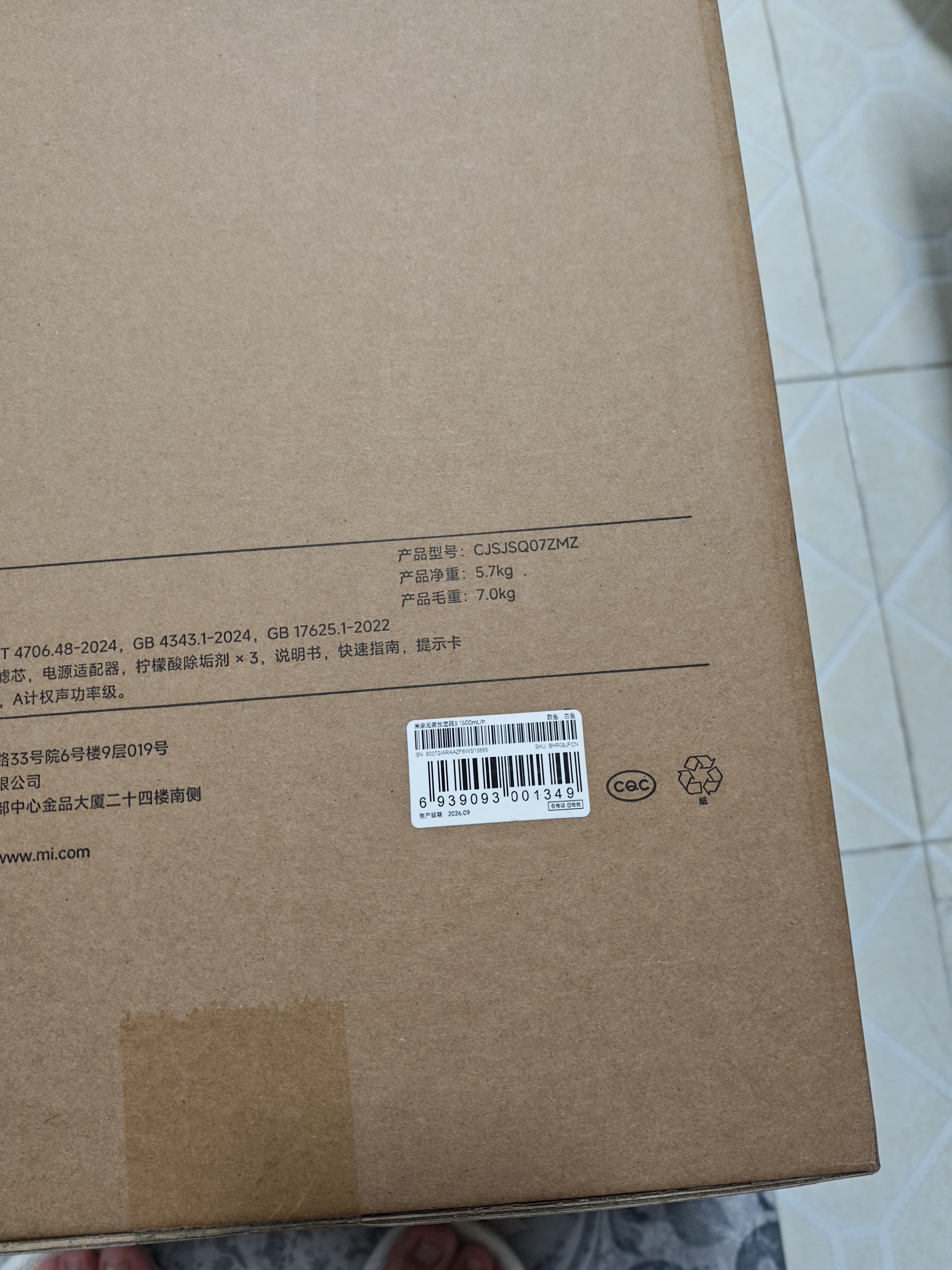 米家小米【发布会同款】空气加湿器 无雾加湿器3 1500mL/h 婴幼儿客厅卧室静音除菌 整机可拆洗家用 实拍图