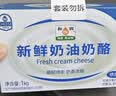 和润新鲜奶油奶酪1kg烘焙原料巴斯克蛋糕奶盖奶油中秋月饼乳酪馅料 实拍图