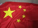 贸丰中国国旗五星红旗纳米防水国庆悬挂室内装饰4号国旗(144x96cm)户外办公室摆件国庆布置装饰 实拍图