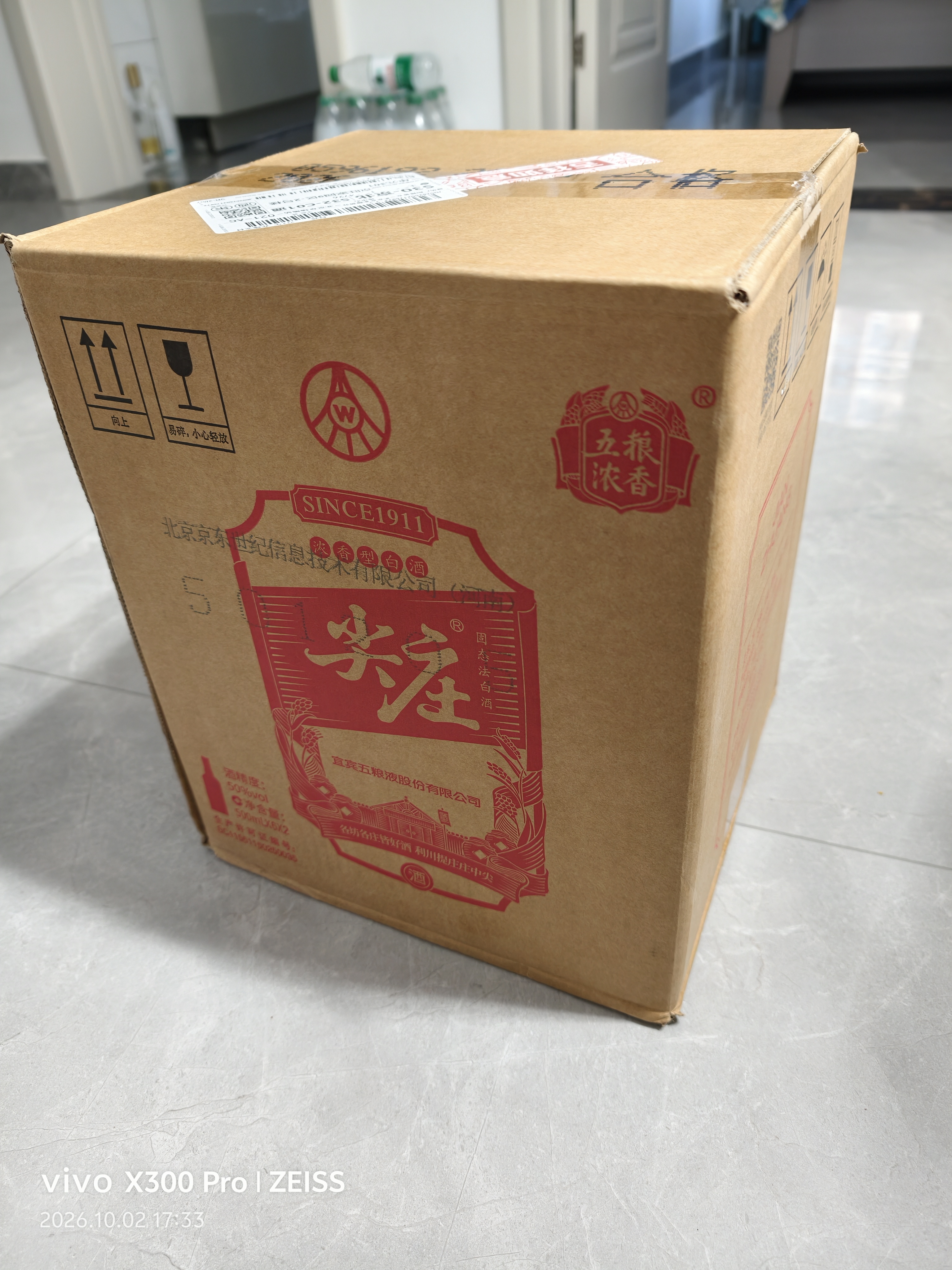 五粮液股份尖庄大光优级50度浓香型白酒500mL*12原箱国庆送礼 实拍图