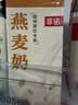 菲诺燕麦奶 咖啡奶茶伴侣 谷物早餐植物蛋白饮料门店同款 1kg开学 实拍图