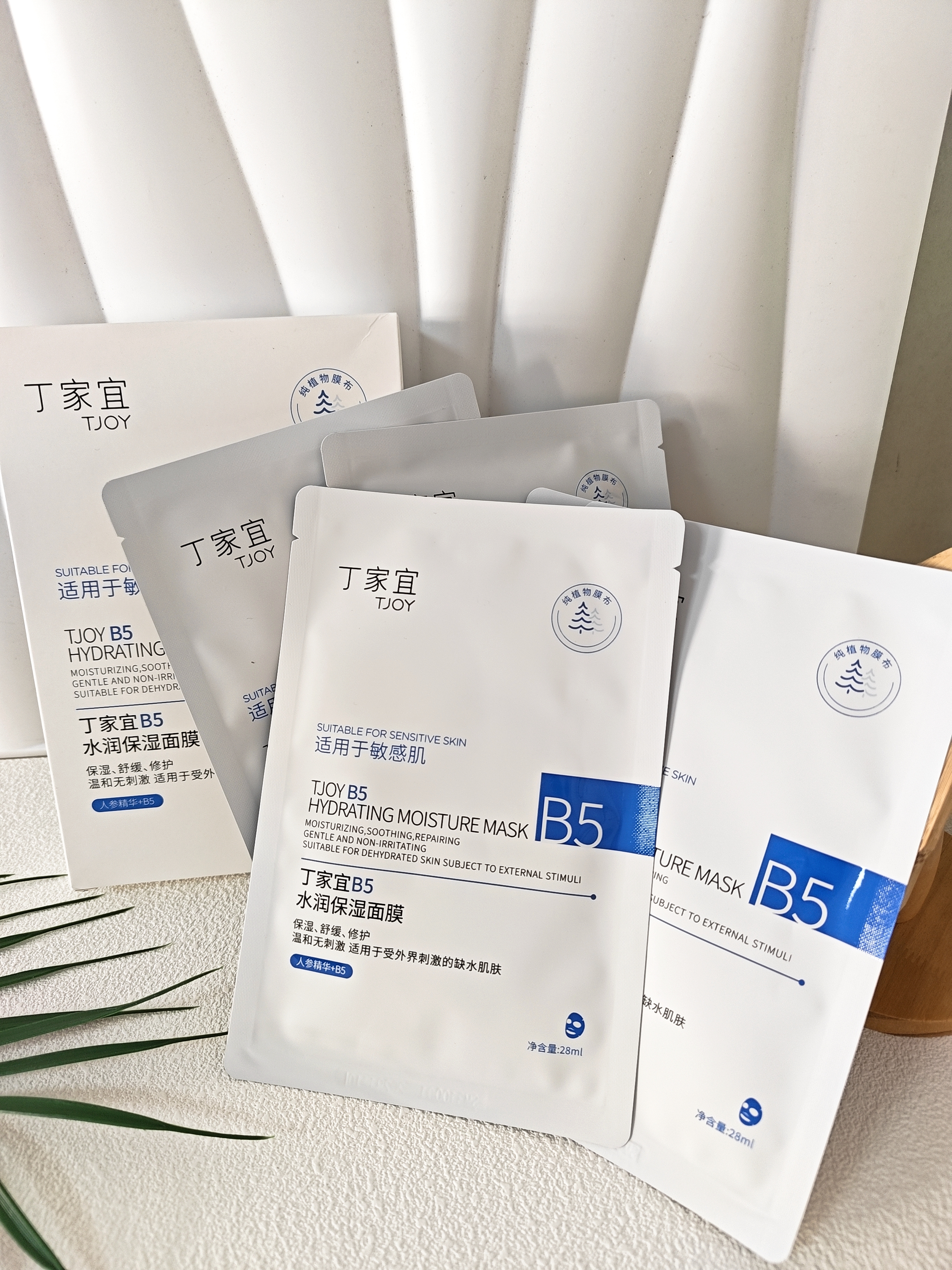 丁家宜（TJOY）B5水润保湿面膜28ml*5片补水舒缓泛红晒后修护敏感肌秋冬季护肤品 实拍图