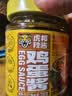 虎邦招牌牛肉辣酱210g*3+鸡蛋酱200g下饭菜拌面饭黄豆佐餐辣椒酱早餐 实拍图