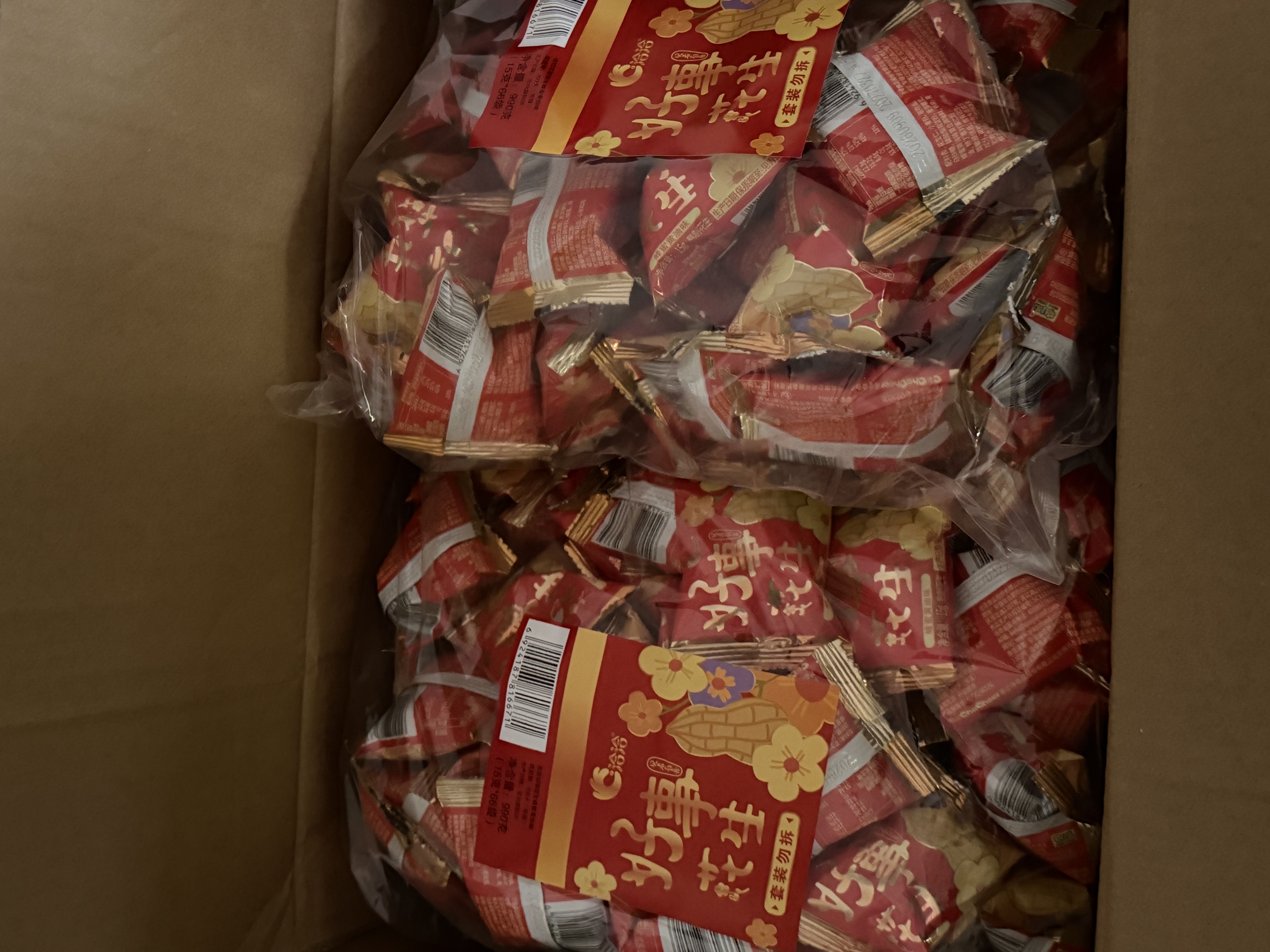 洽洽好事花生990g（15g*66袋）蜂蜜黄油味婚庆伴手礼喜礼节日小食下酒 实拍图