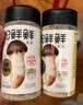 松鲜鲜松茸调味料100g*2瓶【减钠29% 0添加】可代替盐鸡精炒菜煲汤调味 实拍图