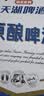 天湖9度原酿啤酒拉格工艺500ml*12罐东北特产啤酒京东自营整箱装 实拍图